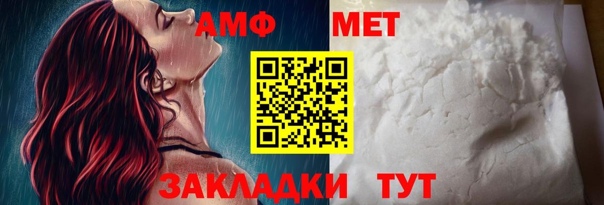 Amphetamine Розовый  Вход с VPN  Amphetamine  Норильск 