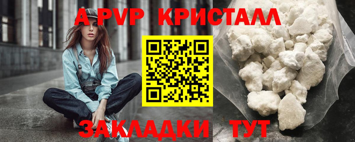 А ПВП крисы CK  APVP Crystall  Вход с VPN  цены наркотик  Норильск 
