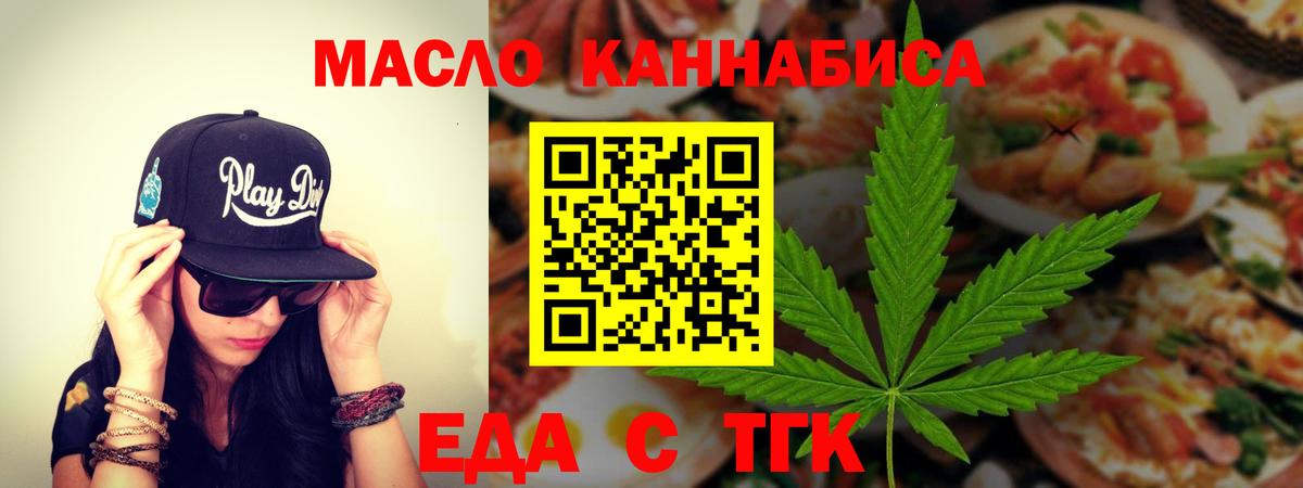 Норильск  Печенье с ТГК марихуана  Вход с VPN 