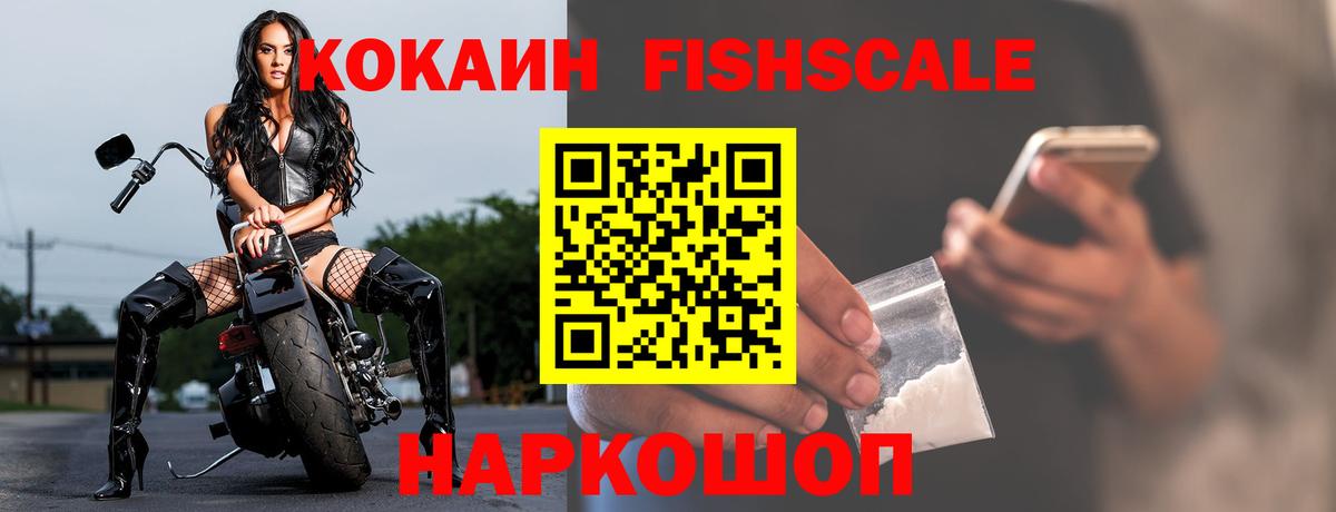 Cocaine 97% Норильск