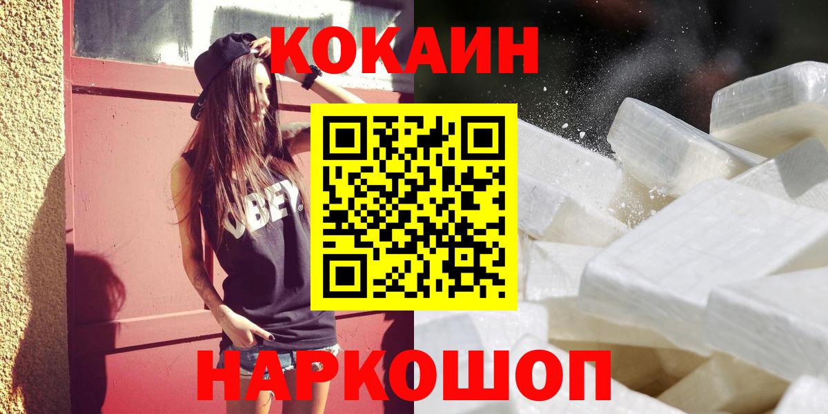 Cocaine Колумбийский  Вход с VPN  Cocaine 98%  Норильск 
