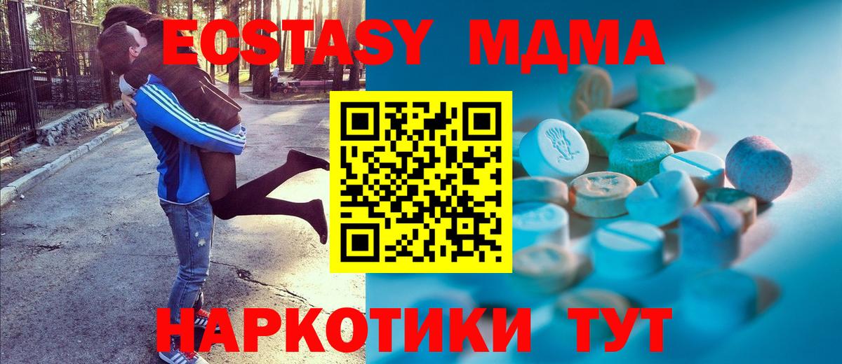 Ecstasy Philipp Plein  мега зеркало  Вход с VPN  Норильск  Экстази 99%  Экстази 