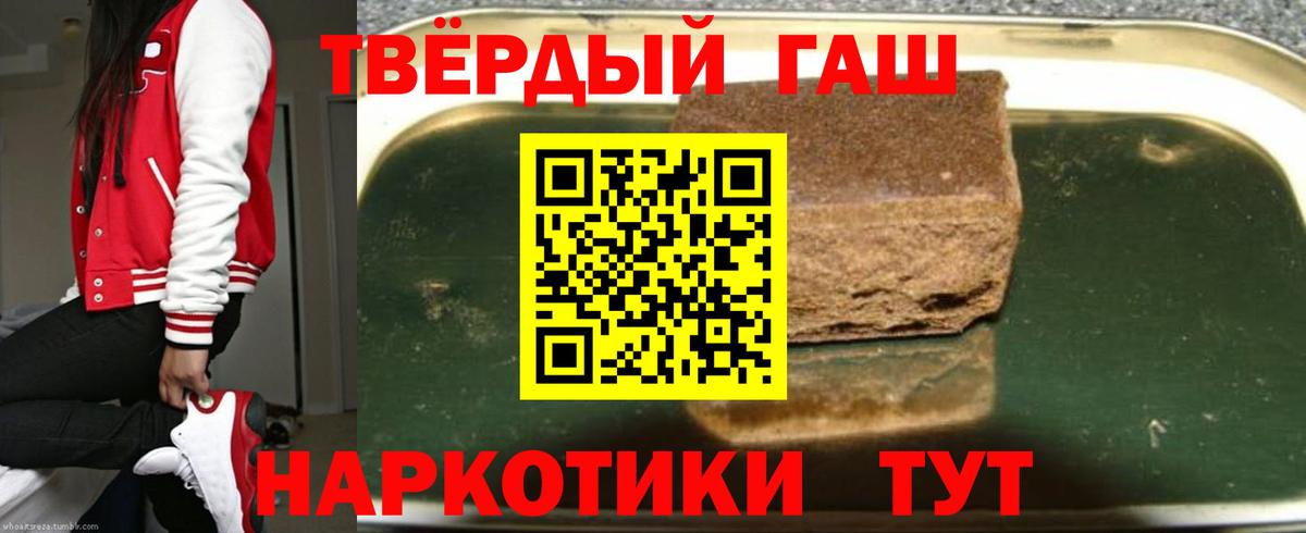 Норильск  Гашиш VHQ  Вход с VPN 
