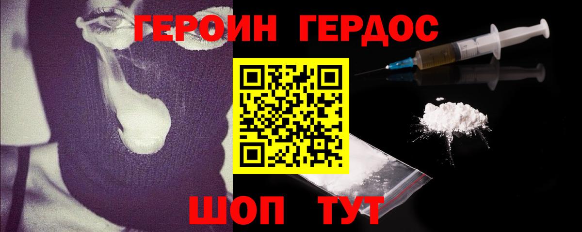 ГЕРОИН  Героин Афган  Вход с VPN  Норильск 