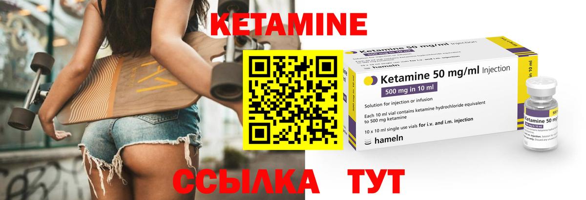 Кетамин ketamine  Вход с VPN  Норильск 