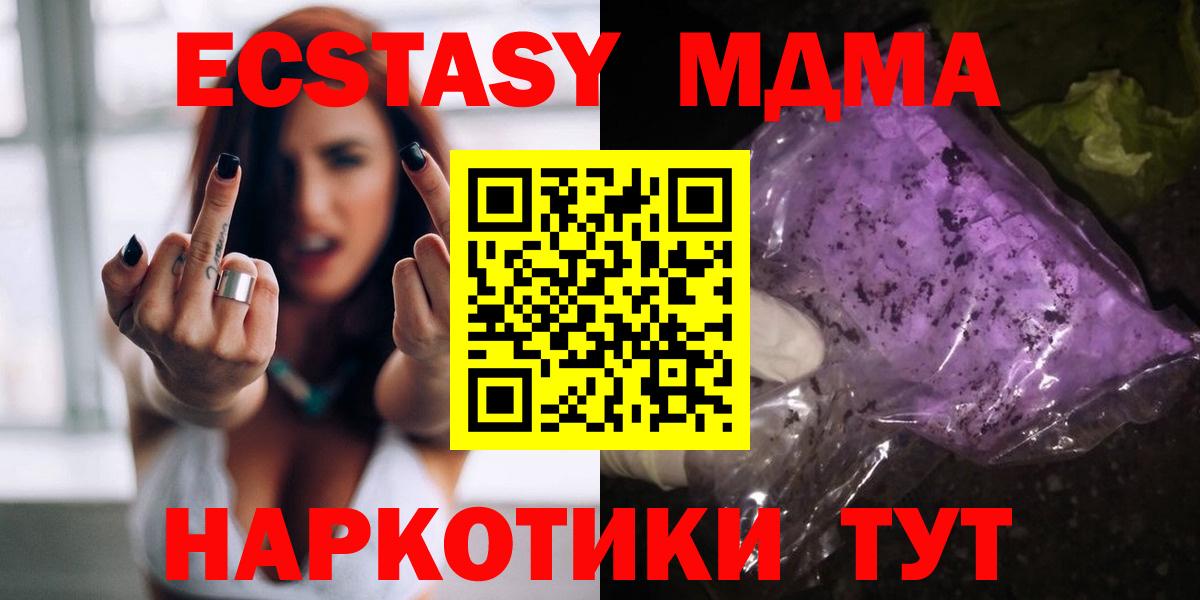 Норильск  MDMA crystal  MDMA кристаллы  Вход с VPN 