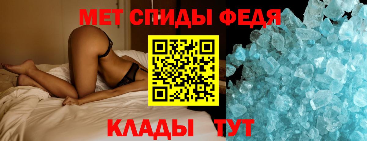 МЕТАМФЕТАМИН мет  Вход с VPN  Норильск 