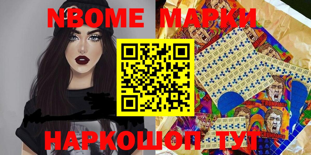 Норильск  Марки 25I-NBOMe 1500мкг  Марки 25I-NBOMe 1500мкг  Марки 25I-NBOMe  Вход с VPN 