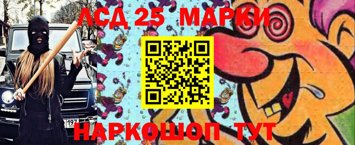 Марки 25I-NBOMe 1500мкг Норильск
