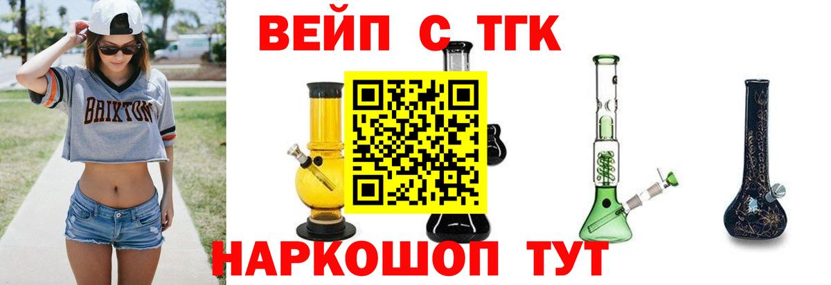 Дистиллят ТГК жижа  Вход с VPN  Норильск 